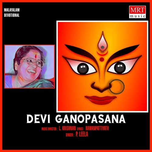 Devi Ganopasana