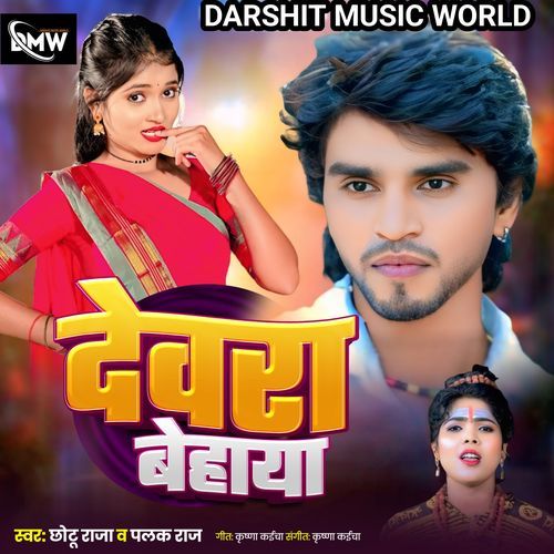Devra Behaya