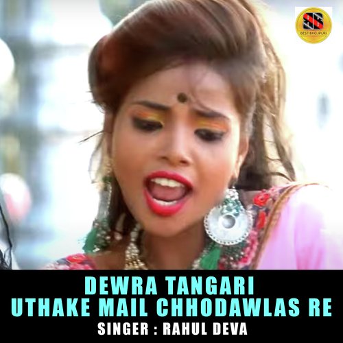 Dewra Tangari Uthake Mail Chhodawlas Re