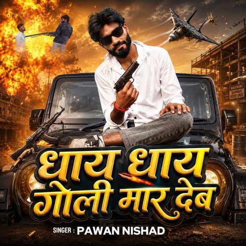 Dhai Dhai Goli Maar Deb (Feat. Vk Vipul)