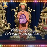 Dhanya Dhanya Avsar Aayo Re