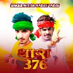 Dhara 376 (Bhojpuri)