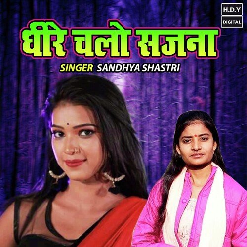 Dheeray Chalo Sajna