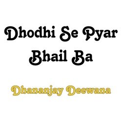 Dhodhi Se Pyar Bhail Ba-BBIieyFSQ2Y