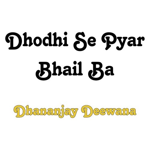 Dhodhi Se Pyar Bhail Ba