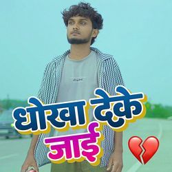 Dhokha Deke Jaai