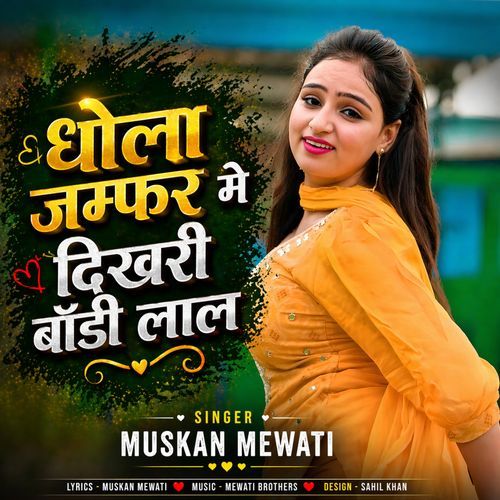 Dhola Jumfer Me Dikhari Bodi Laal