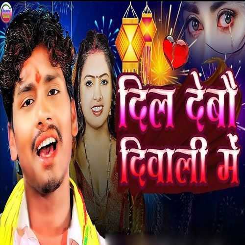Dil Debou Diwali Me