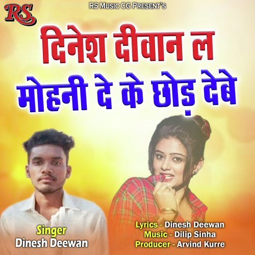 Dinesh Deewan La Mohni De Ke Chhod Debe