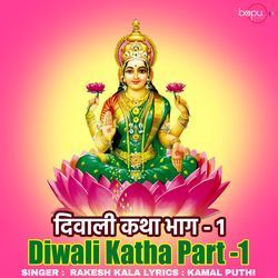 Diwali Katha Part -1-BgQORTBfZnY