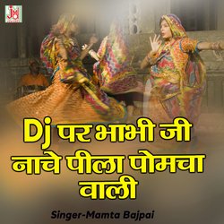 Dj Par Bhabhi Ji Nache Peela Pomcha Wali -RwI8VhBXQ2k