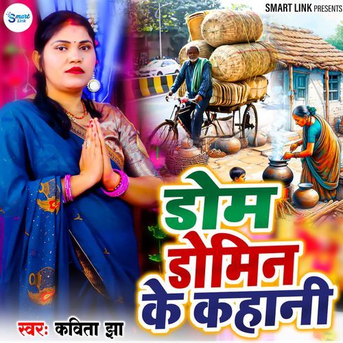 Dom Domin Ki Kahani