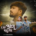 Du Boond Aanshu Baha Diha