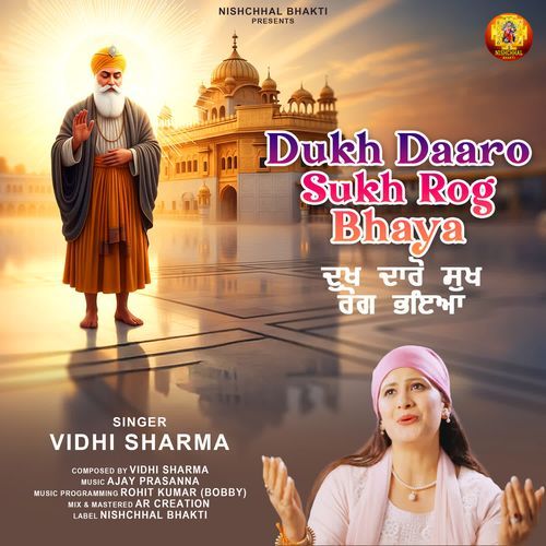 Dukh Daaro Sukh Rog Bhaya