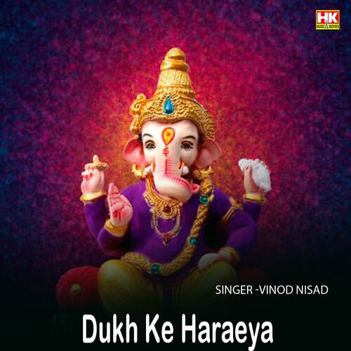 Dukh ke haraeya