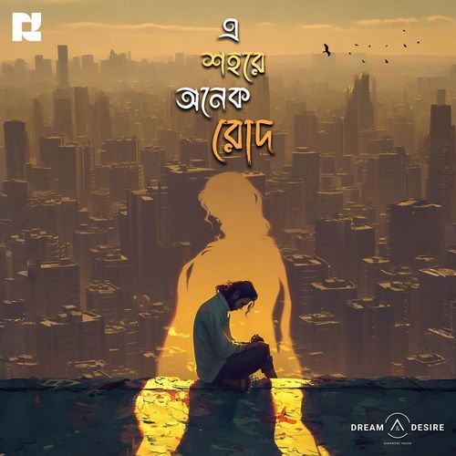 E Sohore Onek Rod (এ শহরে অনেক রোদ)