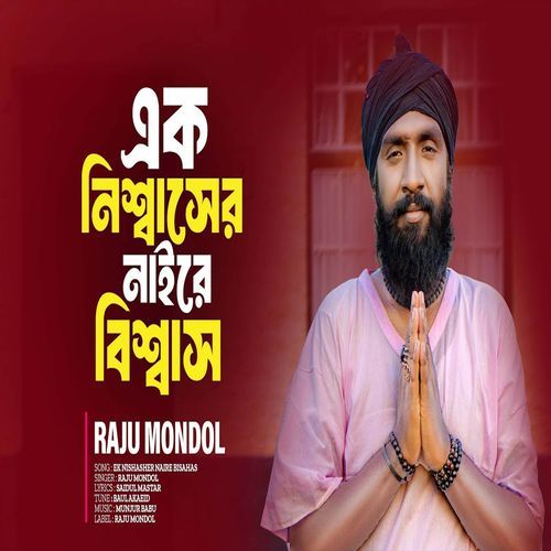 Ek Nishsaser Naire Bishaash