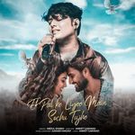 Ek Pal Ke Liyee Main Sochu Tujhe