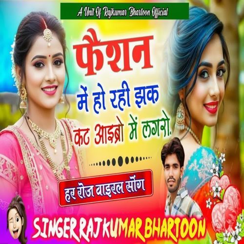 Fashion Me Ho Rahi Jhak Cut Aaibro Me Lagro