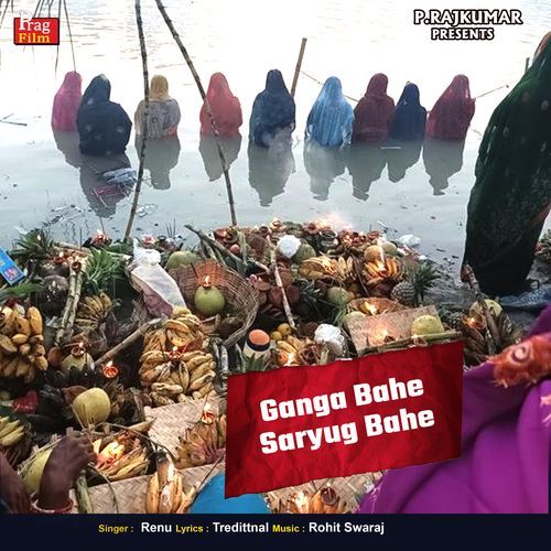 Ganga Bahe Saryug Bahe