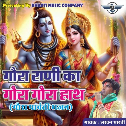 Gaura Rani Ka Gaura Gaura Haath
