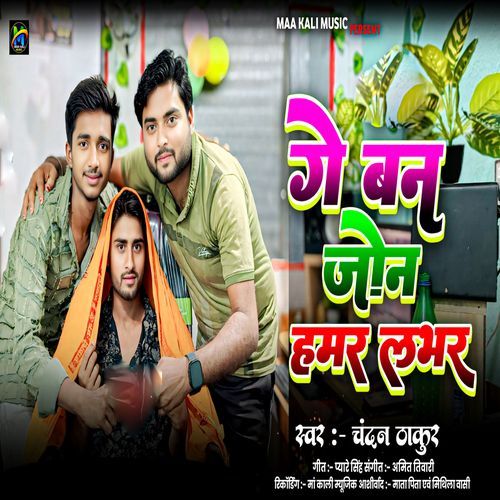 Ge Ban Jon Hamar Lover