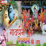 Gobardhan Girdaari Ki Jai (Hindi)