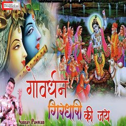 Gobardhan Girdaari Ki Jai (Hindi)