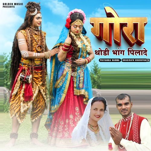 Gora Thodi Bhang Pilade