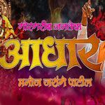 Gorgrib Jantecha Aadhar Manoj Jarange Patil