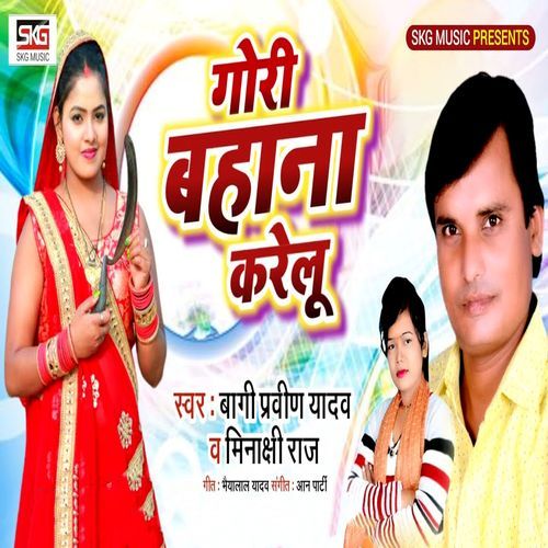 Gori Bahana Karelu