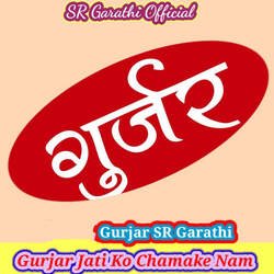 Gurjar Jati Ko Chamake Nam-MTsBXgdqBmI