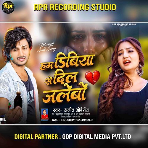 Ham Dibiya Se Dil Jalebo