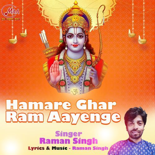 Hamare Ghar Ram Aayenge