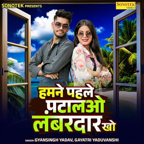 Hamne Pahle Ptalao Lambardaar Kho