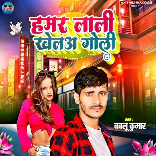 Hamr Lali Khala Goli