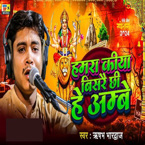 Hamra Kiya Bisarai Chi He Ambe (Original)