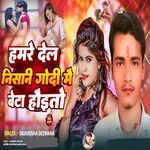 Hamre Del Nisani Godi Me Beta Hoito