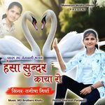 Hansa Sundar Kaya Ro