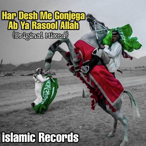 Har Desh Me Gujega Ab Ya Rasool (Original Mixed)