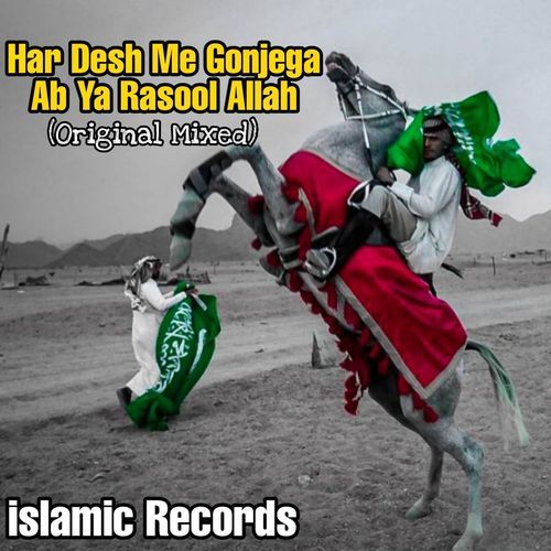 Har Desh Me Gujega Ab Ya Rasool (Original Mixed)