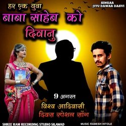 Har Ek Yuva Baba Saheb Ko Diwanu (Aadivasi Songs)-OQoTBy5IYEY