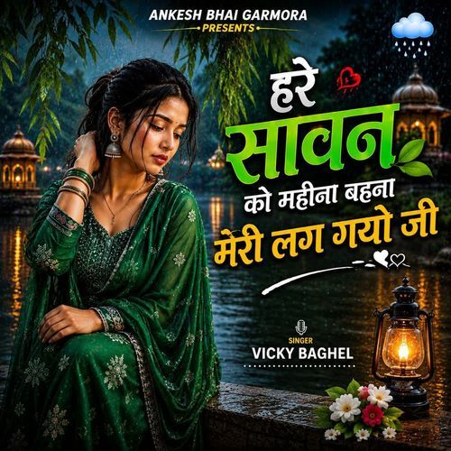 Hare Savan Ko Mahina Behna Meri Lag Gayo Ji