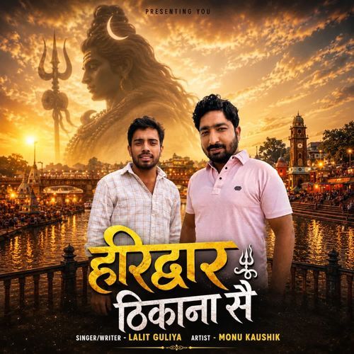 Haridwar Thikana Se