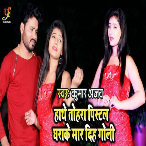 Hathe Tohra Pistal Dhara Ke Maar Dih Goli