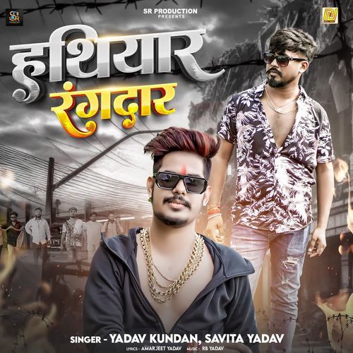 Hathiyar Rangdaar