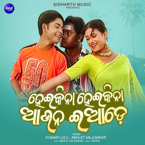 Heikina Keikina Aauna Iyade