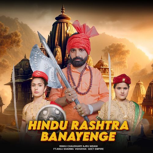 Hindu Rashtra Banayenge