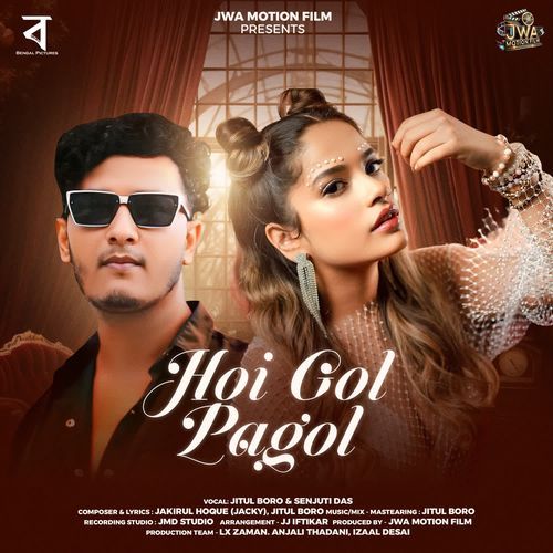 Hoi Gol Pagol