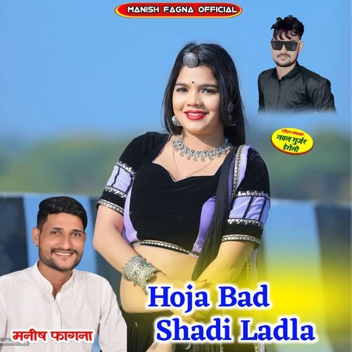 Hoja Bad Shadi Ladla